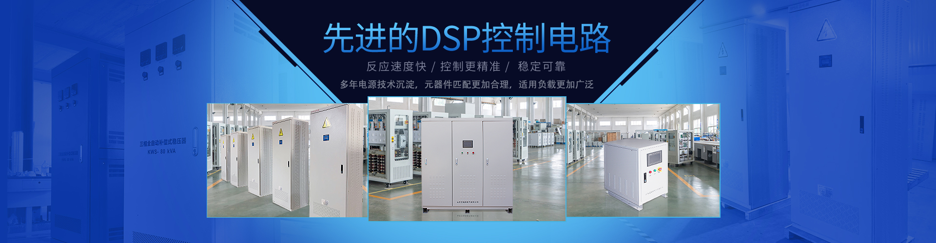 DSP控制電路，適用負(fù)載廣